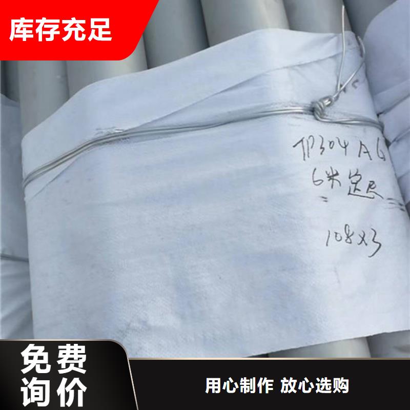 不锈钢管不锈钢无缝管厂家追求细节品质