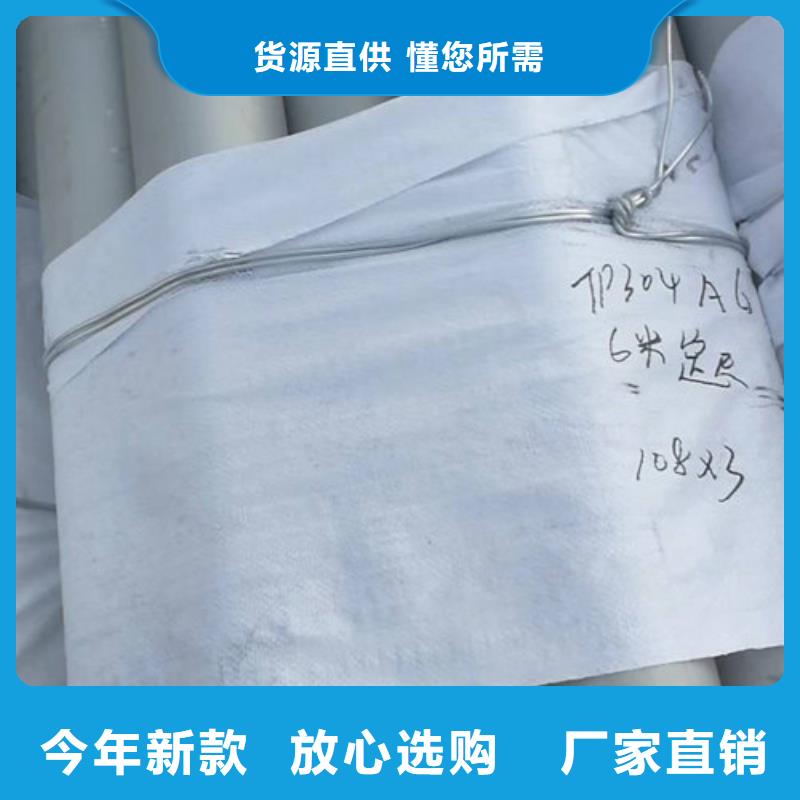 不銹鋼管_【630不銹鋼管廠家】產(chǎn)地采購(gòu)