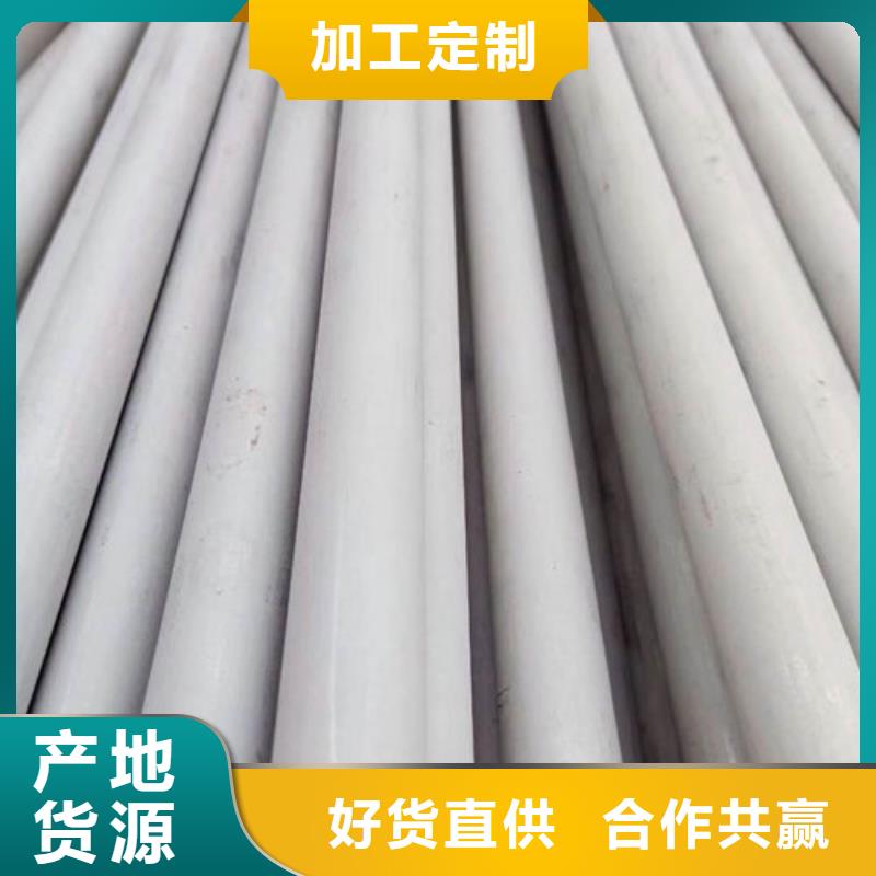 不锈钢管 【304不锈钢管】出厂价
