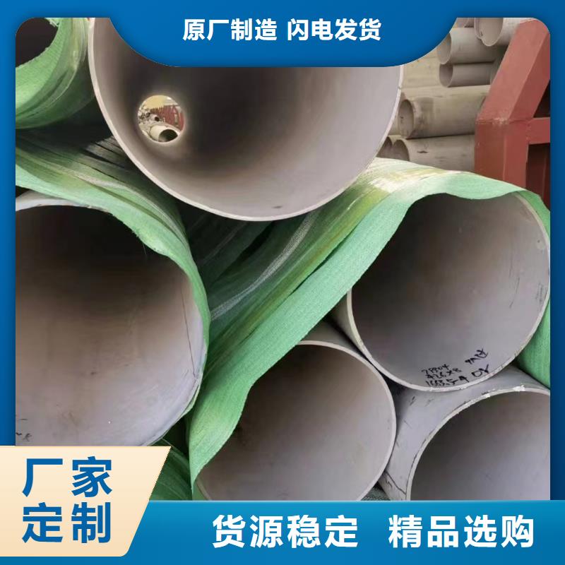 201不銹鋼管廠家批發(fā)價格