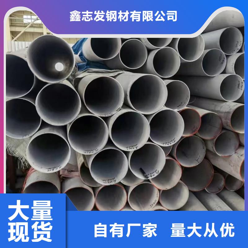 310不銹鋼焊管廠家現(xiàn)貨直發(fā)