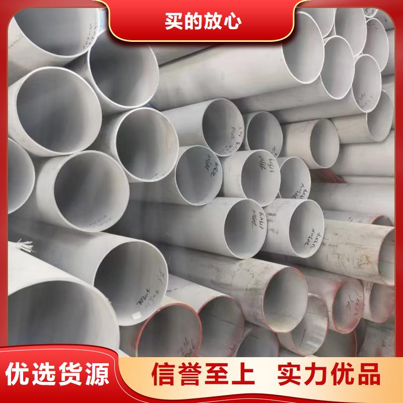 省心：316工業(yè)輸送管道生產(chǎn)廠家