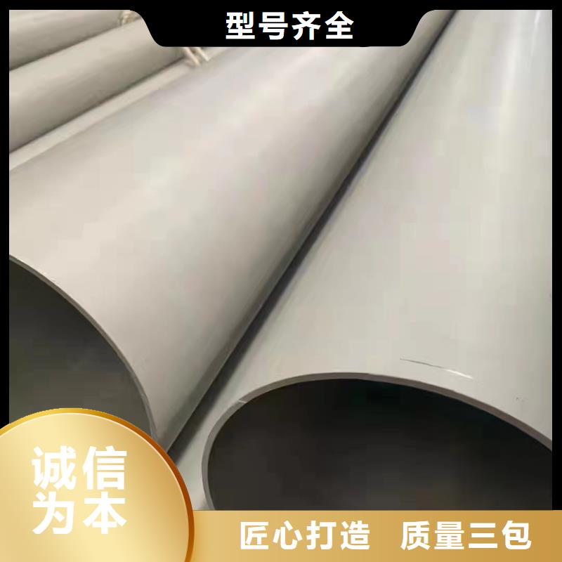 201大口徑厚壁不銹鋼管_廠家直銷_價(jià)格優(yōu)惠