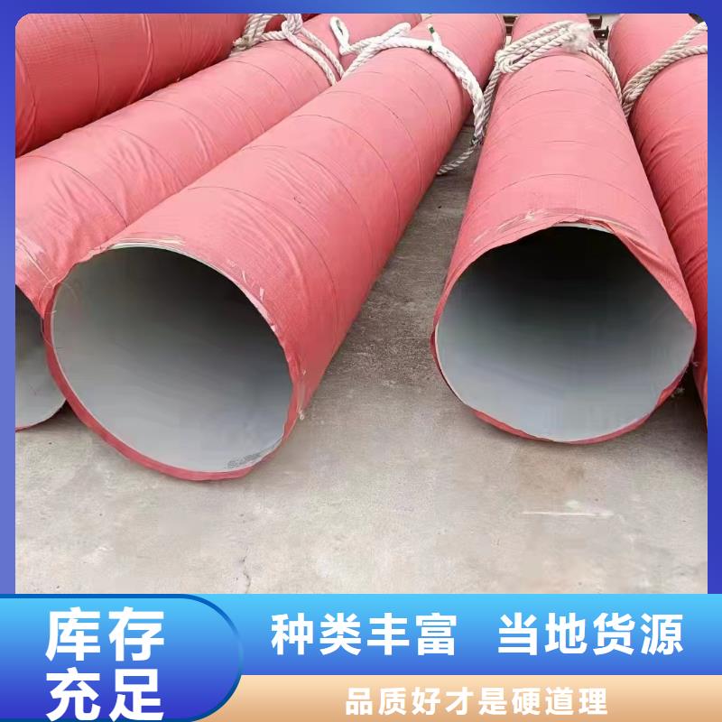 发货及时的316L大口径不锈钢管厂家