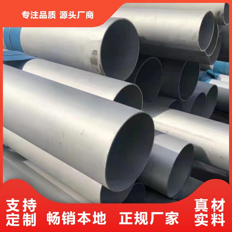 重信譽(yù)310S不銹鋼厚壁管供應(yīng)商
