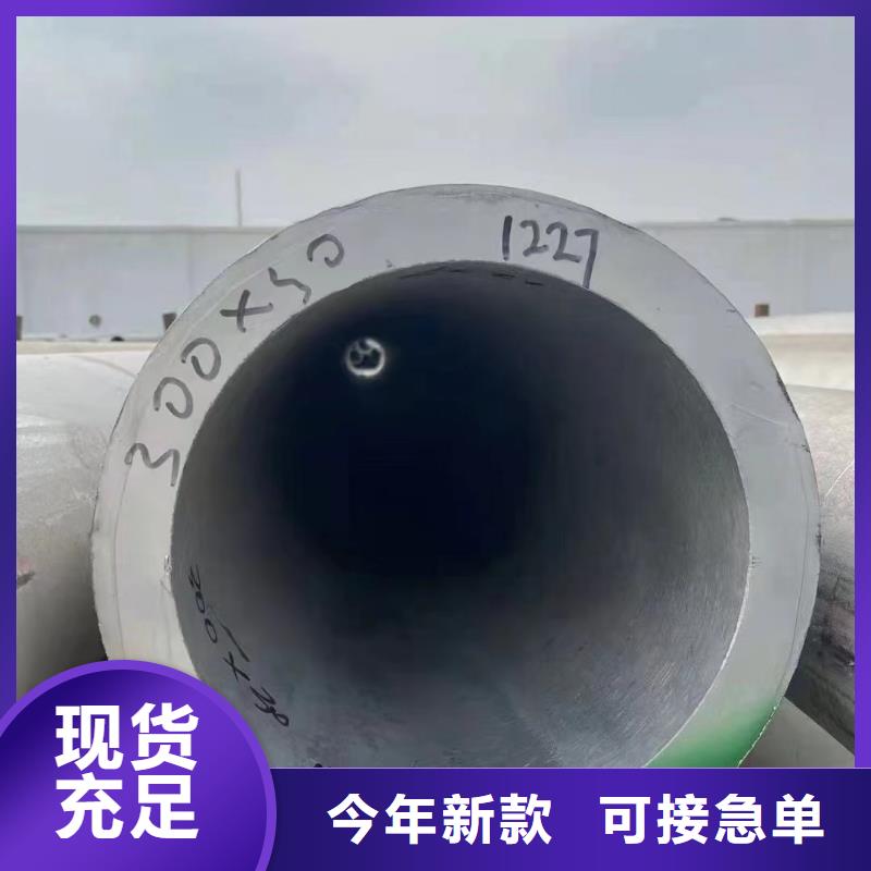 找316不銹鋼流體管認準鑫志發(fā)鋼材有限公司