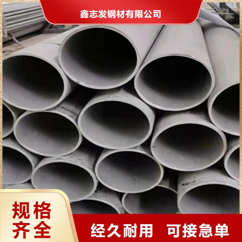 201不銹鋼裝飾管價格-定制_鑫志發(fā)鋼材有限公司