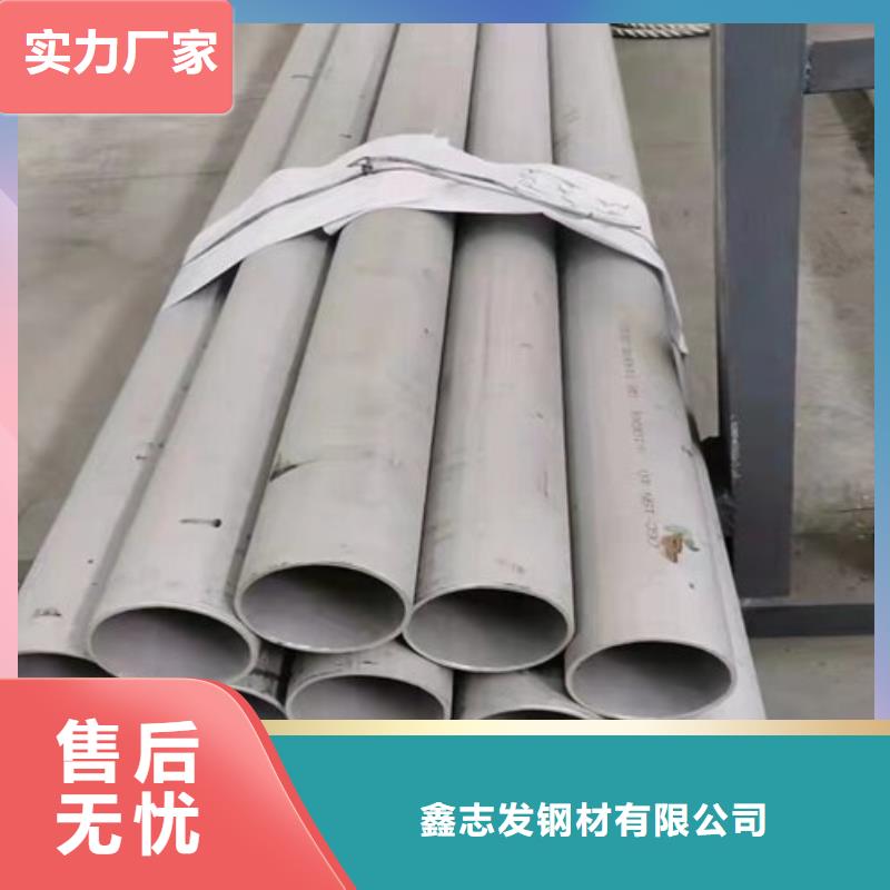 201不銹鋼管工業(yè)大口徑廠家現(xiàn)貨批發(fā)