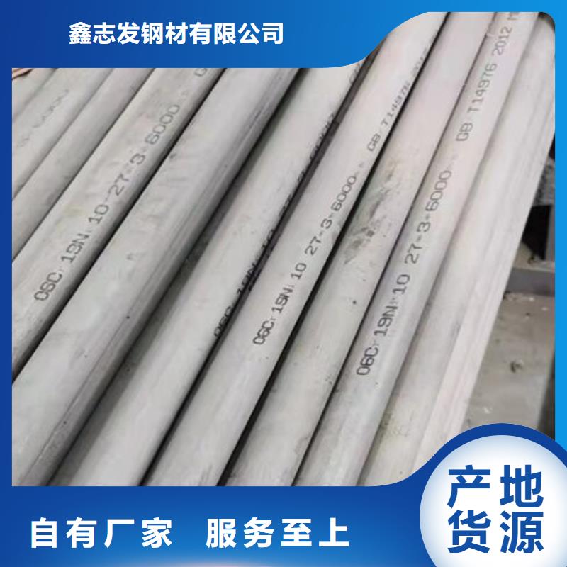 201不銹鋼大小口徑工業(yè)管品質(zhì)放心