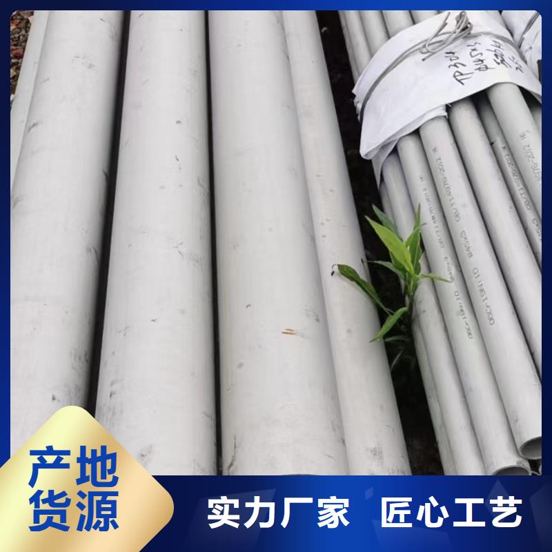 201不銹鋼管廠家批發(fā)價格