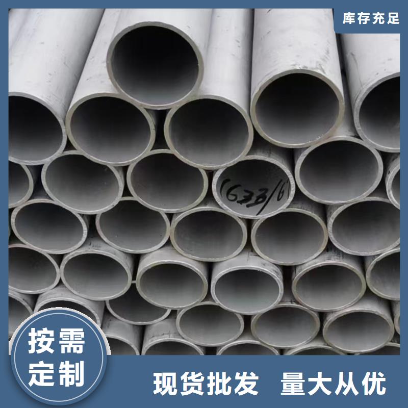316不銹鋼無縫管定制-實(shí)力廠家