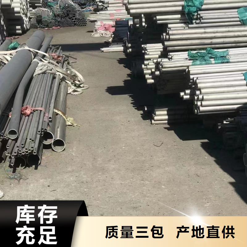 201大口徑厚壁不銹鋼管_廠家直銷_價(jià)格優(yōu)惠
