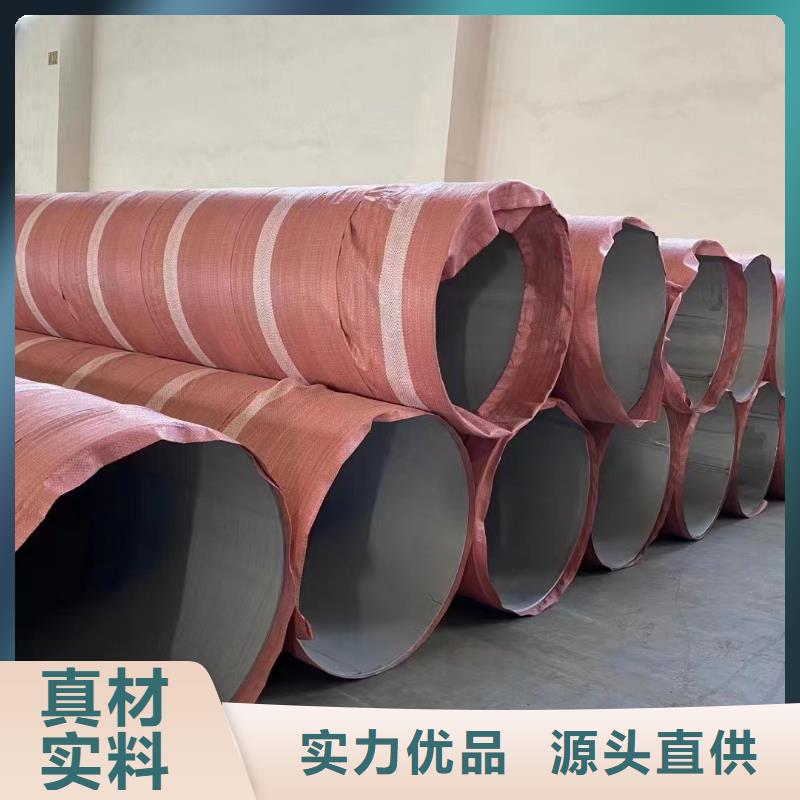 201大口徑厚壁不銹鋼管_廠家直銷_價(jià)格優(yōu)惠