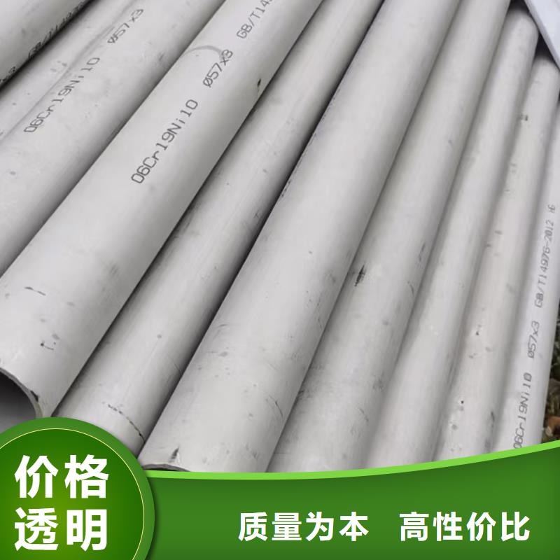 201不銹鋼管廠家批發(fā)價格