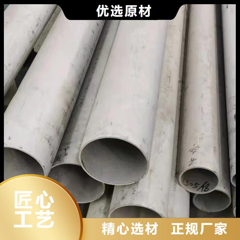 201不銹鋼大小口徑工業(yè)管-誠信立足