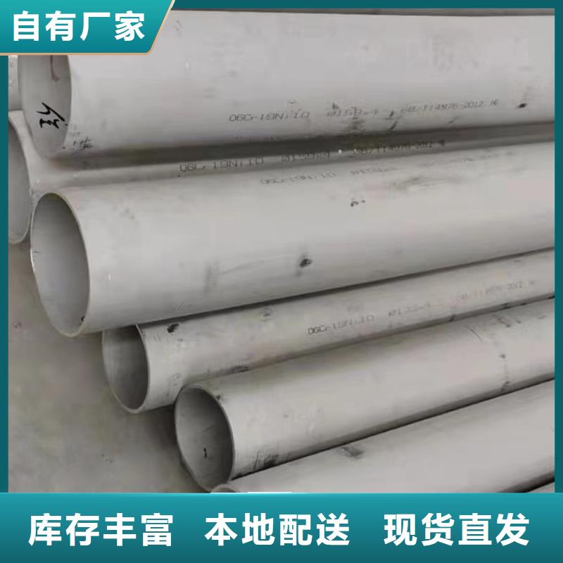 316大口徑厚壁焊管-316大口徑厚壁焊管實(shí)體廠家