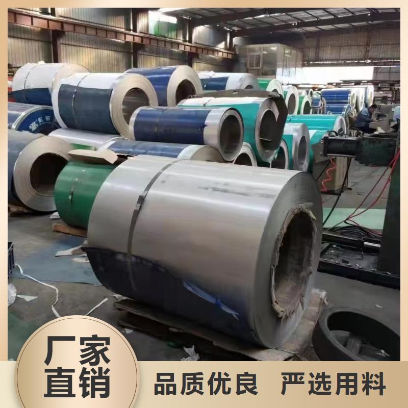 買2205不銹鋼卷帶可定尺分條請(qǐng)到2205不銹鋼卷帶可定尺分條廠家