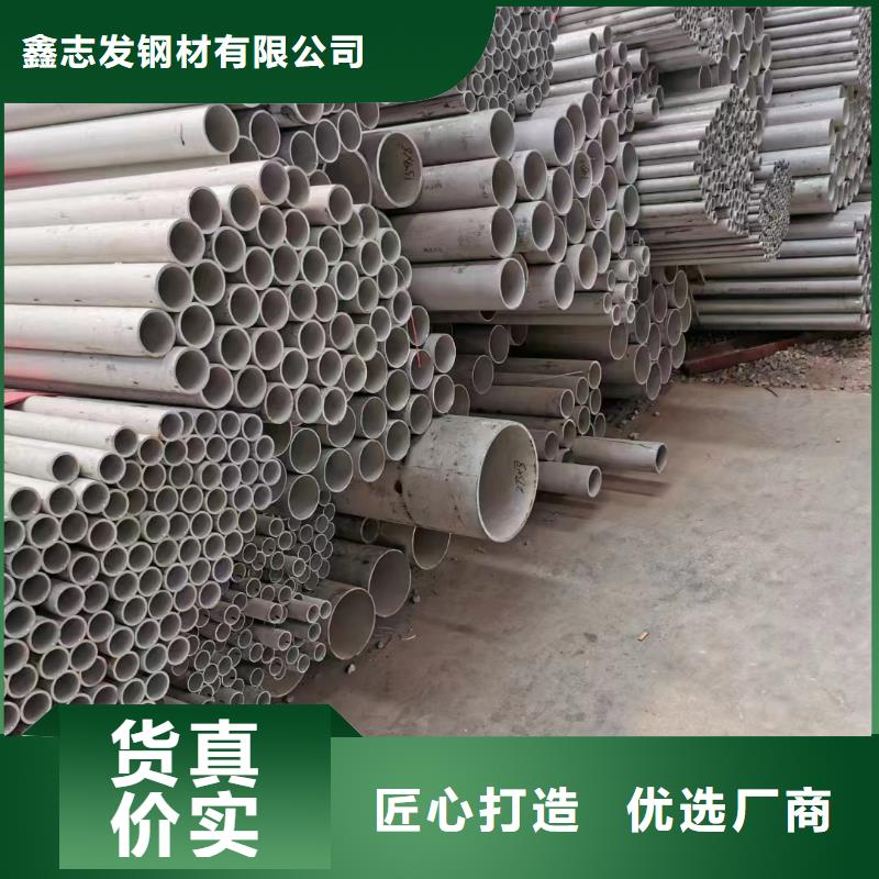 201不銹鋼厚壁管廠家-現(xiàn)貨足
