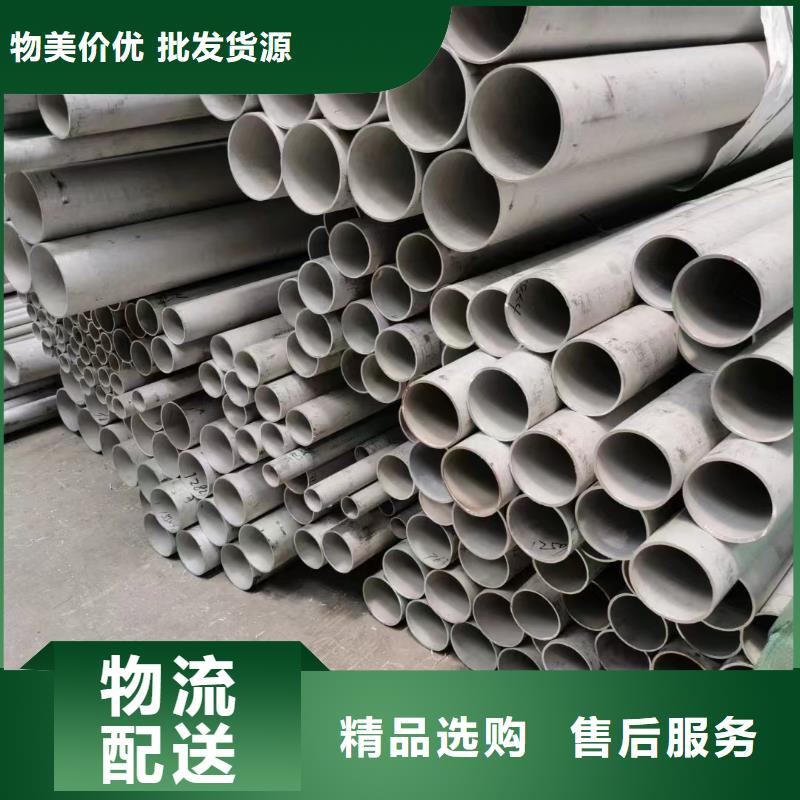 專業(yè)銷售310S不銹鋼無縫管-品牌