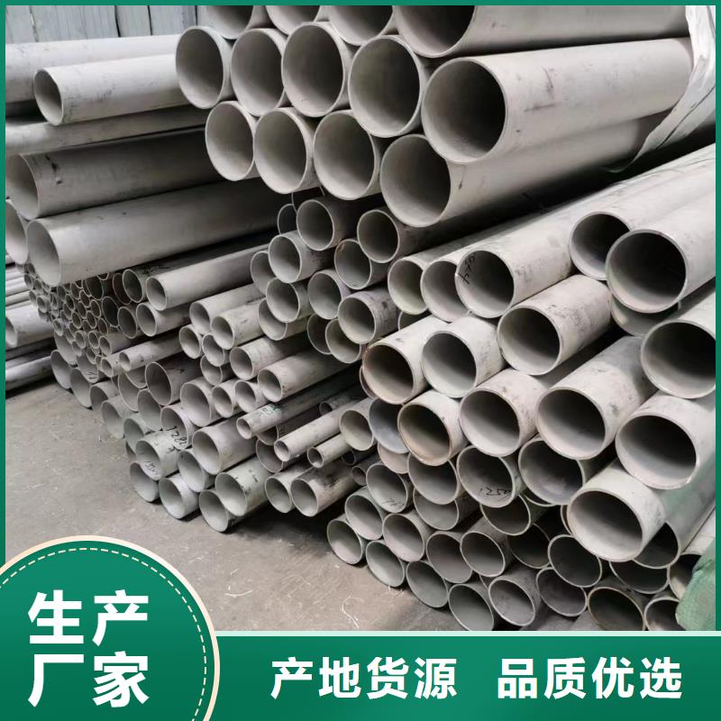 找316不銹鋼流體管認準鑫志發(fā)鋼材有限公司