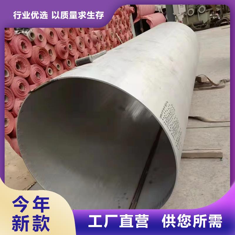 201大口徑厚壁不銹鋼管廠家送貨及時
