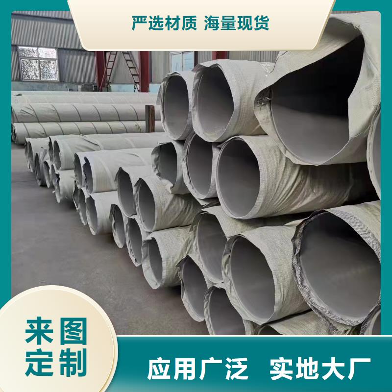 316L大口徑焊管隨時(shí)發(fā)貨