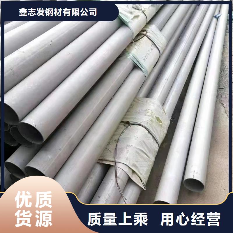2205大口徑厚壁不銹鋼管質(zhì)量好_服務(wù)好