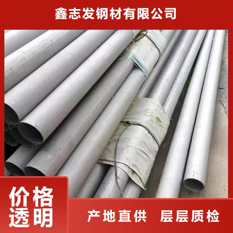 201厚壁大口徑不銹鋼管大品牌值得信賴(lài)