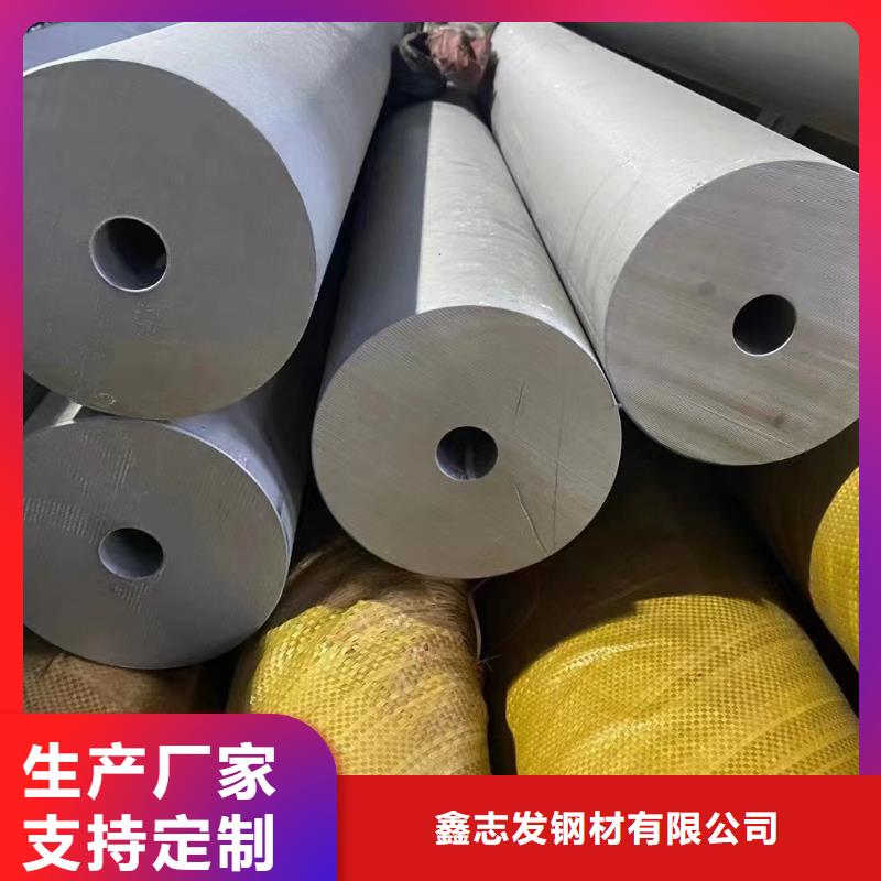 201不銹鋼厚壁管廠家-現(xiàn)貨足