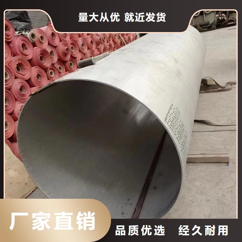 不銹鋼管流體管廠家現貨直銷