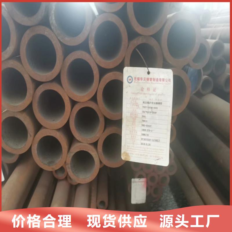45號(hào)無(wú)縫管良心廠家