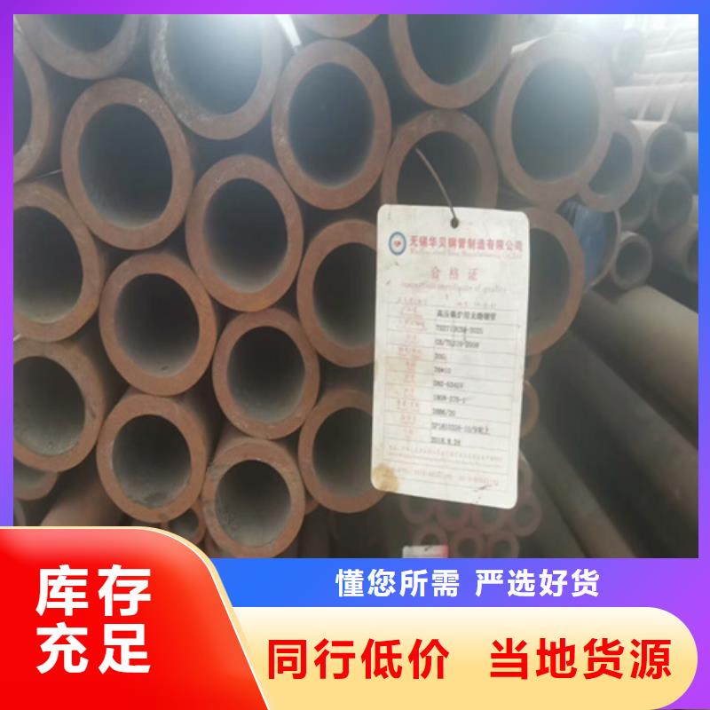 無縫鋼管流體管來圖定制量大從優(yōu)