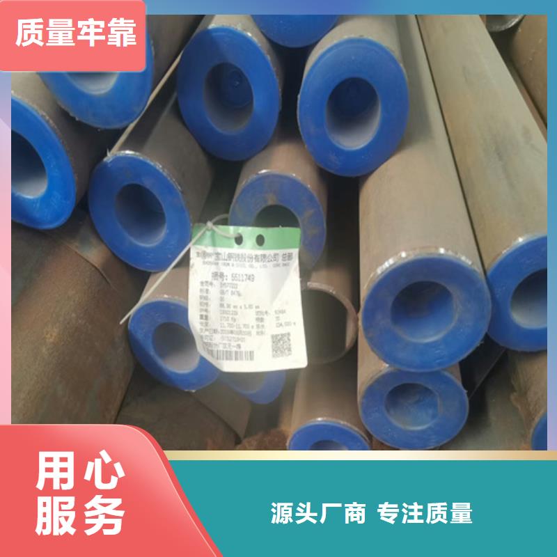 45号厚壁无缝管理算公式