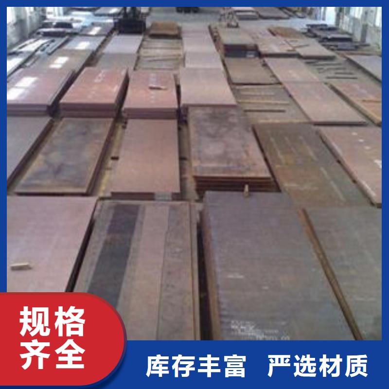 15crmoA合金鋼板鋼板價(jià)格