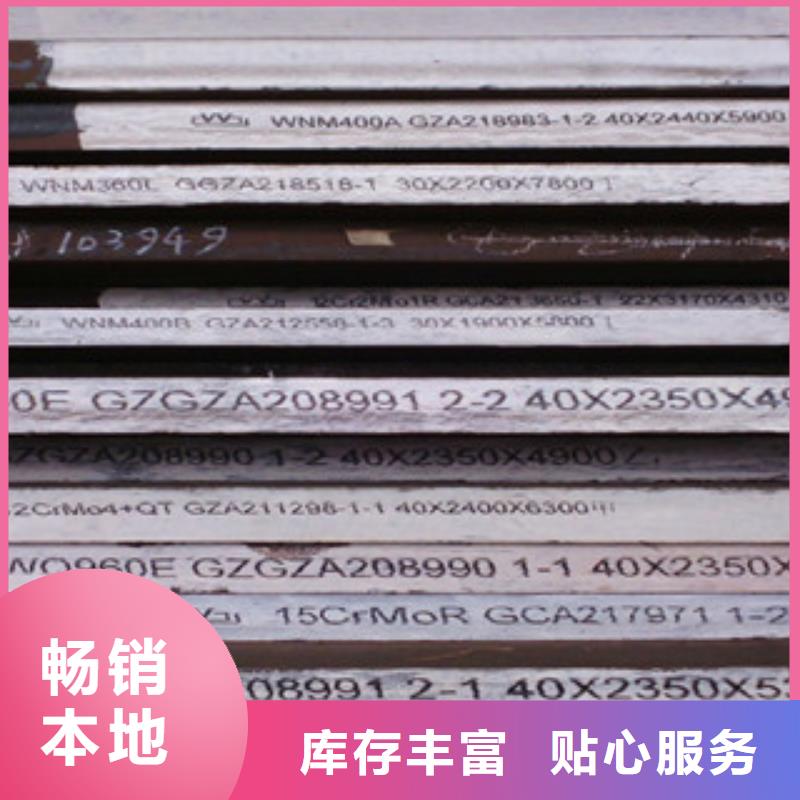 15crmoA合金鋼板鋼板價(jià)格