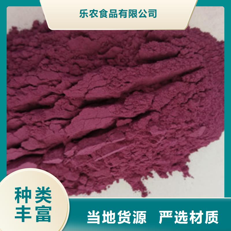 紫薯生粉口碑好