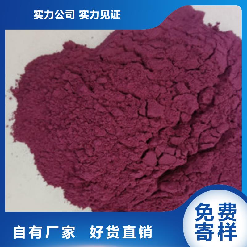 供应批发紫薯纯粉厂家