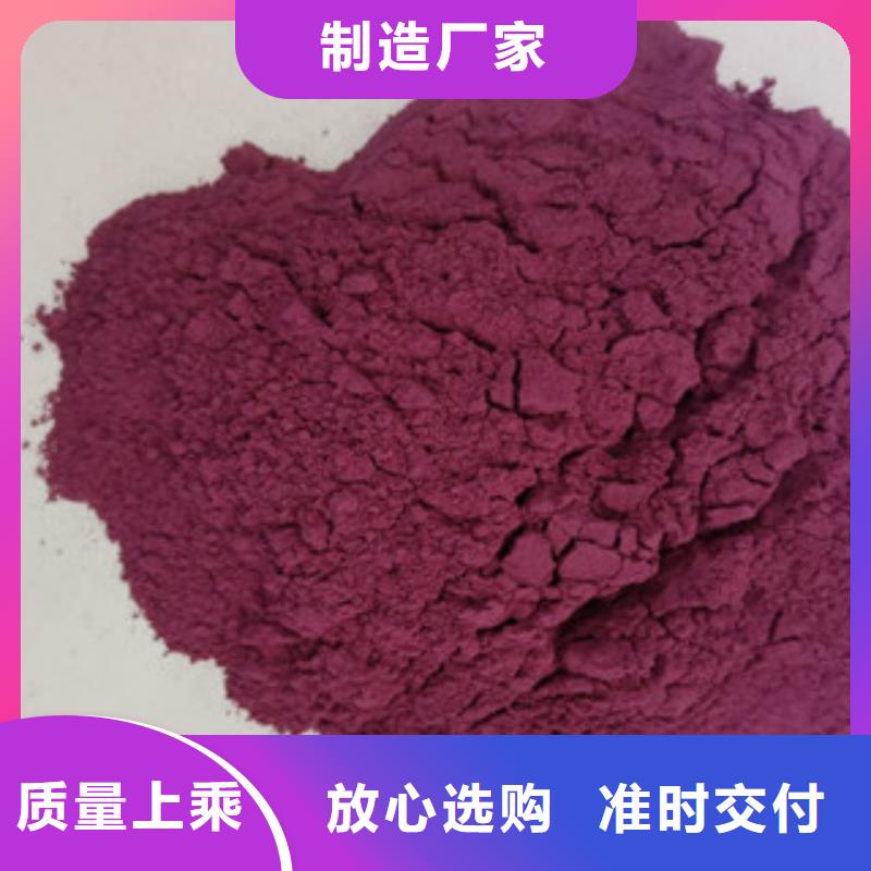 紫薯粉廠家直銷—薄利多銷