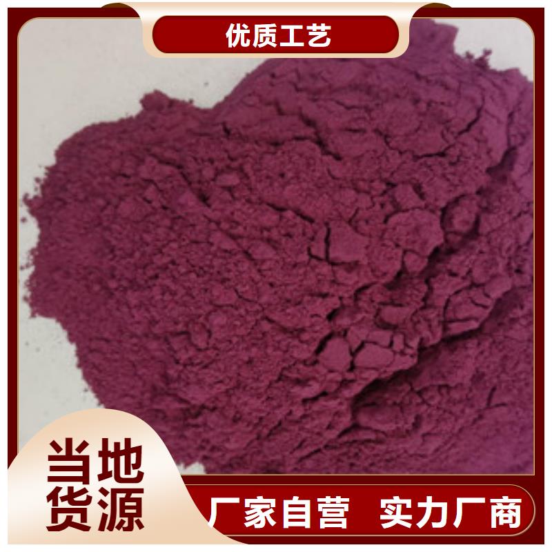 買紫薯粉【無中間商】