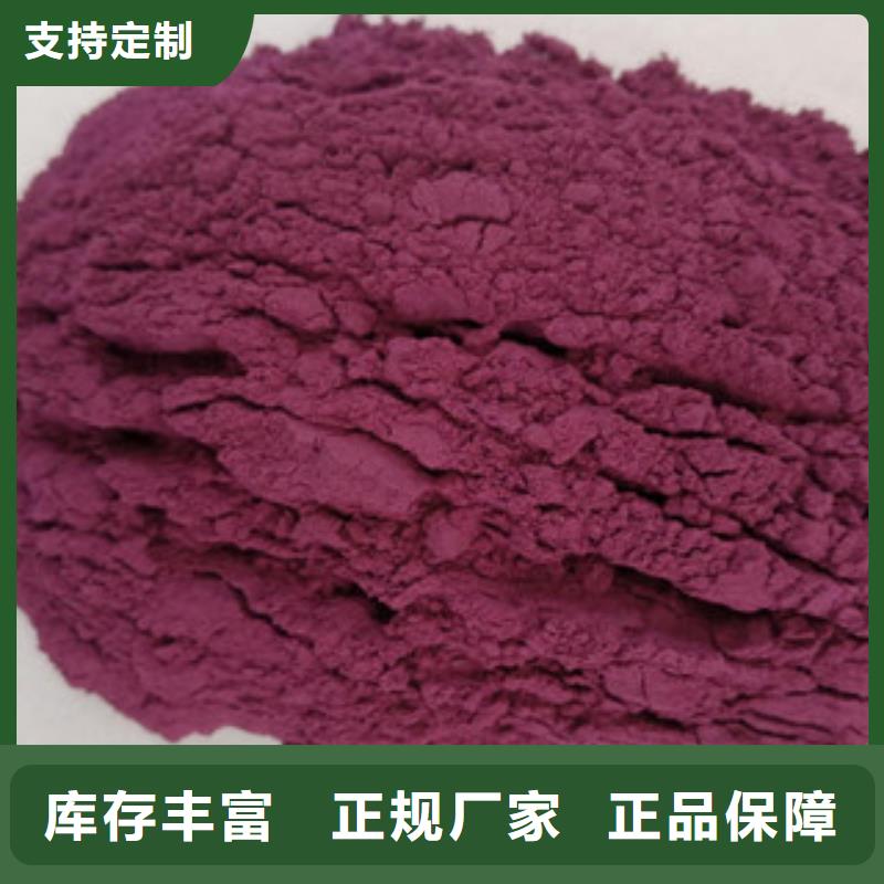 价格实惠的紫薯粉生产厂家