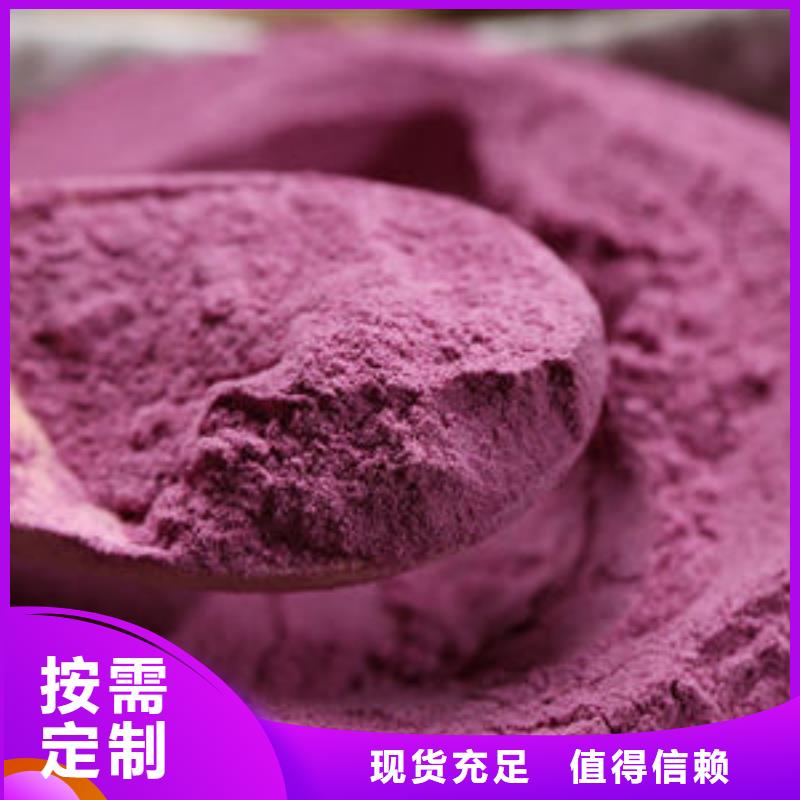 服務周到的紫薯生粉銷售廠家
