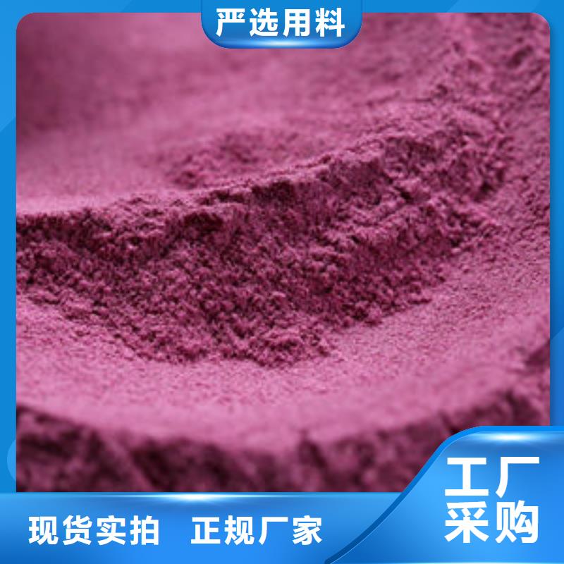 高品质食品级紫薯粉_食品级紫薯粉厂商