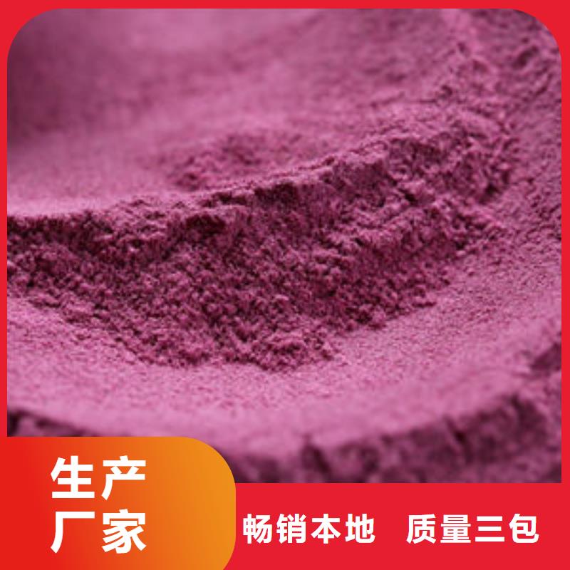紫薯生粉中心