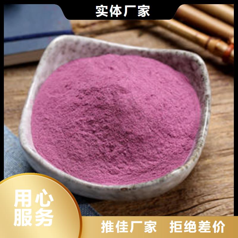 食品級紫薯粉-歡迎選購