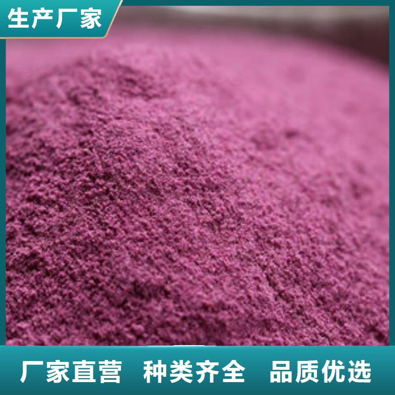 質(zhì)量可靠的脫水紫薯粉供貨商