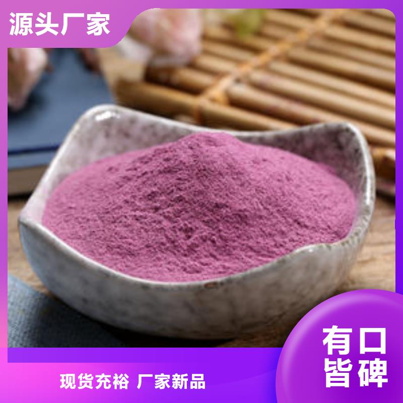 紫薯雪花片品质过关