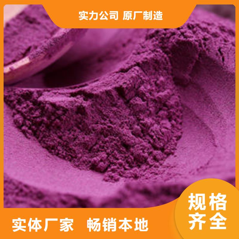紫薯熟粉暢銷全國
