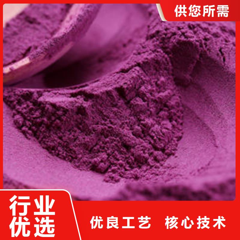 ：紫薯粉供應(yīng)商