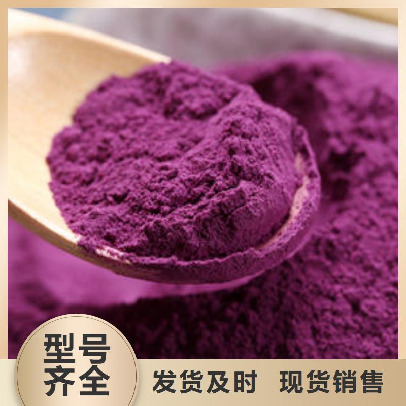實(shí)力雄厚的紫薯粉廠家