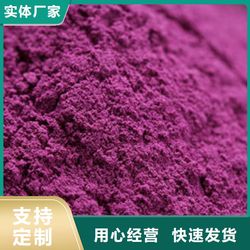 供应批发紫薯纯粉厂家